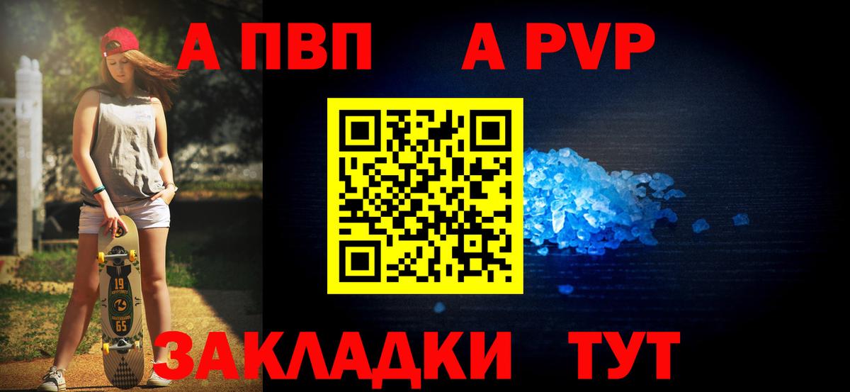 Альфа ПВП Соль Серпухов