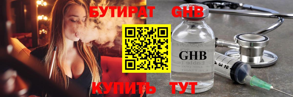 БУТИРАТ BDO  Вход с VPN  Бутират  Серпухов 