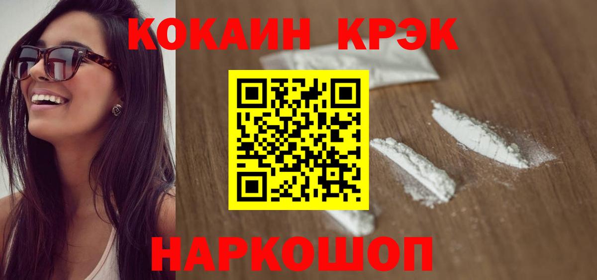 COCAIN 97% Серпухов