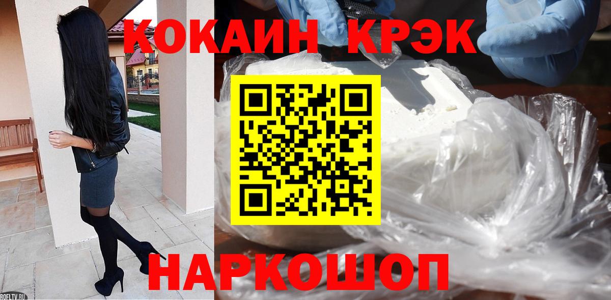 Серпухов  КОКАИН  Вход с VPN  Cocaine Эквадор 