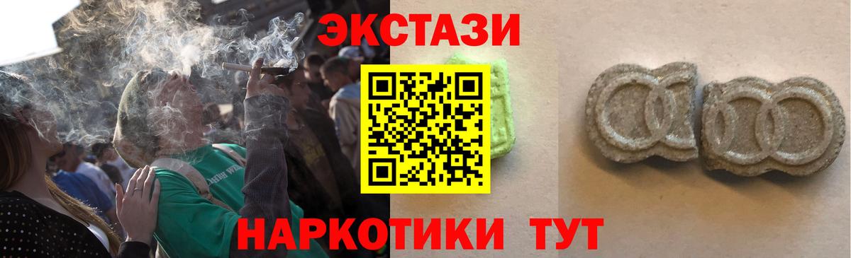 Экстази Cube Серпухов