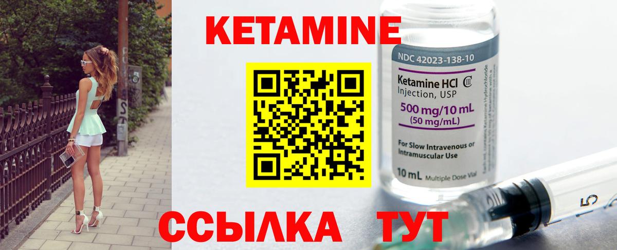 Серпухов  КЕТАМИН VHQ  КЕТАМИН VHQ  Вход с VPN 