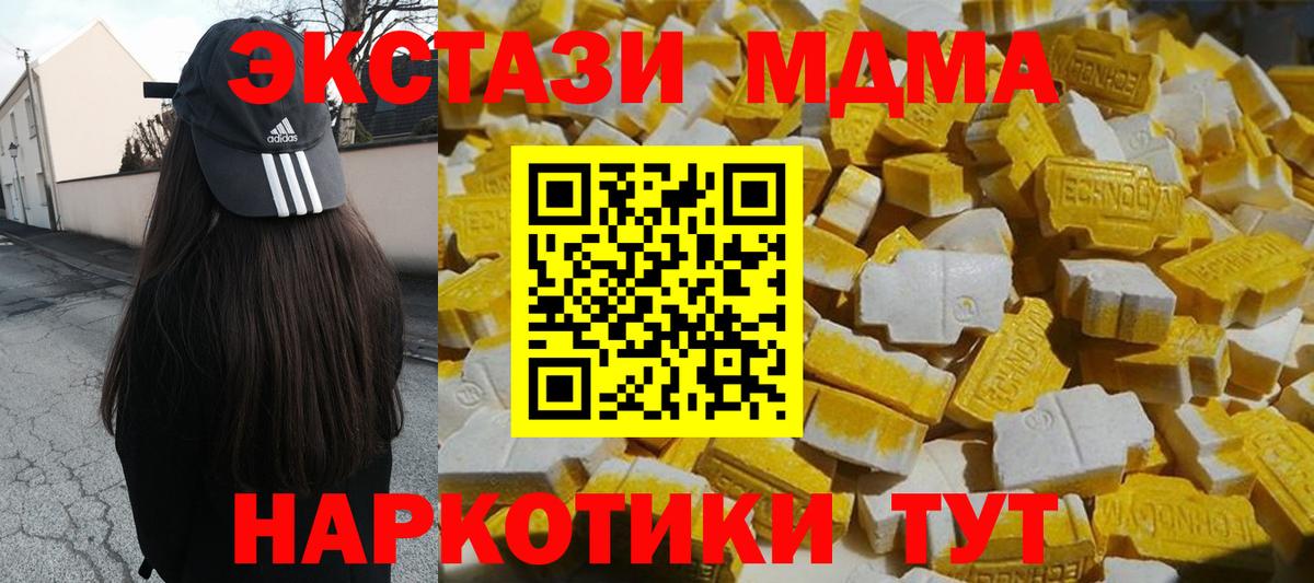Серпухов  MDMA VHQ  MDMA  Вход с VPN 