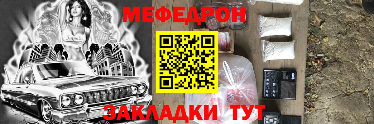 Меф мяу мяу Серпухов