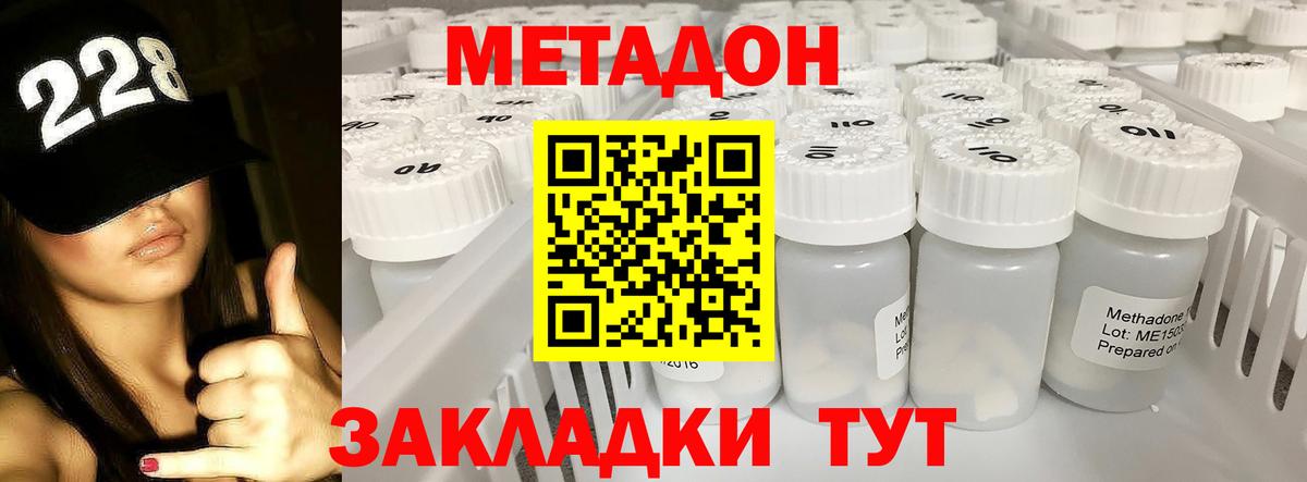 МЕТАДОН белоснежный  darknet Telegram  МЕТАДОН белоснежный  Серпухов  Вход с VPN 