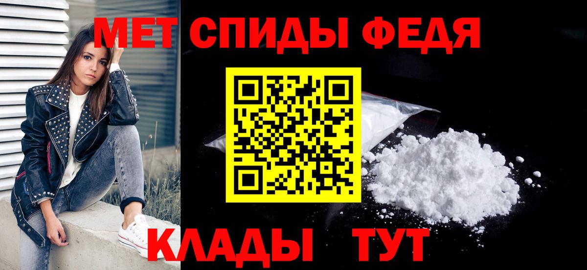 Первитин мет  Вход с VPN  Серпухов 
