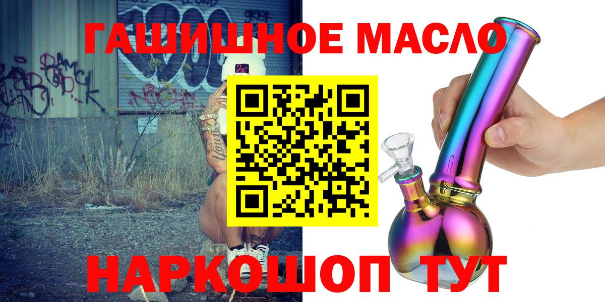 ТГК гашишное масло  Вход с VPN  omg маркетплейс  Серпухов  ТГК вейп с тгк 
